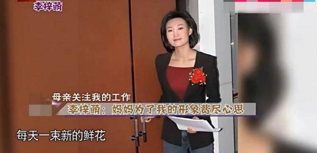 李梓萌内衣_央视李梓萌三角内衣(2)