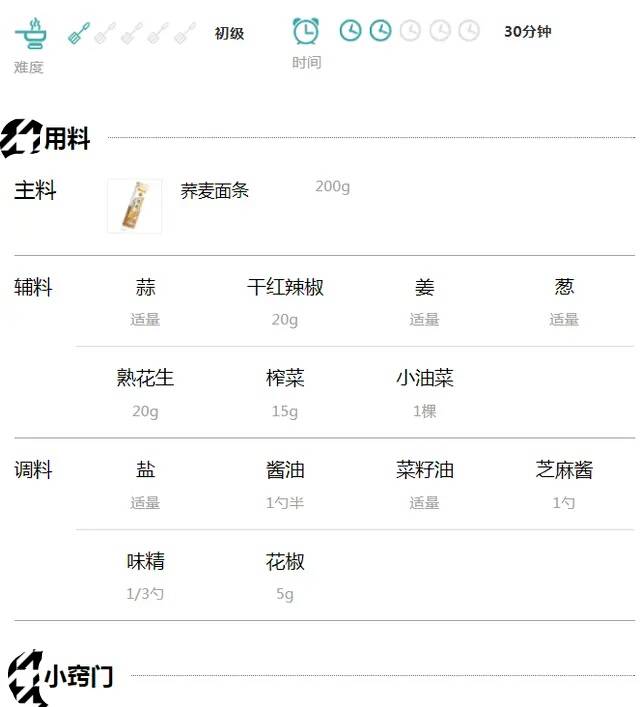 原创
正宗的重庆小面佐料是其灵魂所在