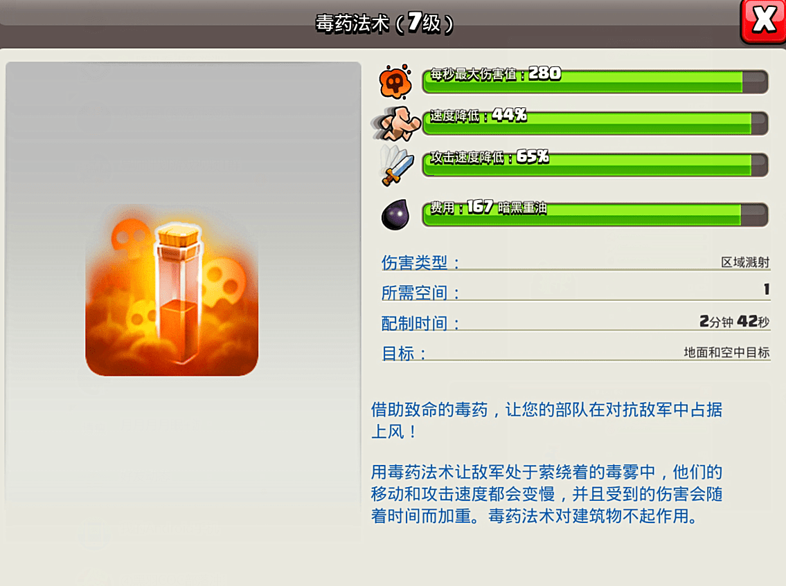 部落冲突天女前戏并不是只有女皇和天使其他兵种也很重要