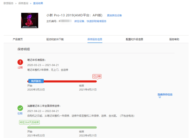 小舅子|在拼多多买电脑，务必第一时间开发票