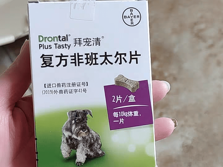 福来恩驱虫药官方旗舰店 10140b5019574dd4a9836d8725370e65.png