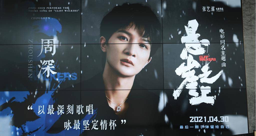 由你音乐榜:周深《悬崖之上》首次斩获人气与付费得分top1,厉害
