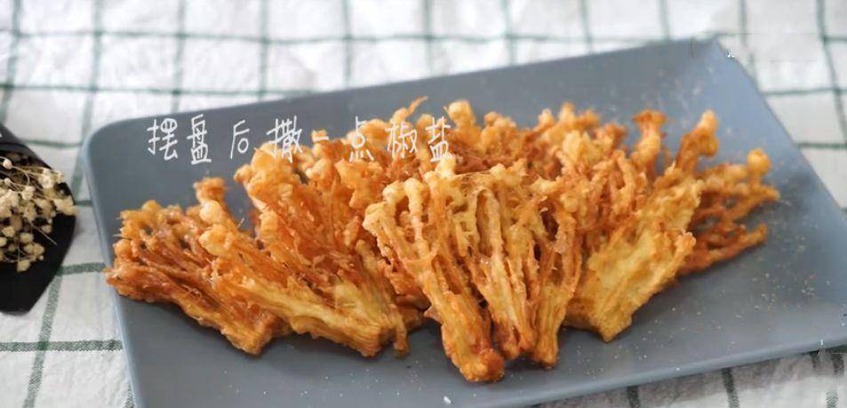 花椒|金针菇这么做！金黄酥脆又好看，不塞牙全家都可以吃！