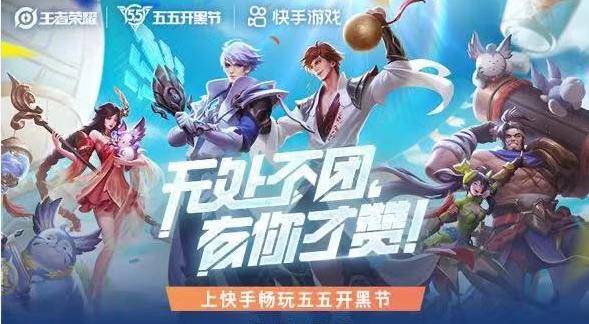 心理罪男主陈若轩转战王者荣耀 与天赐一起征战五五开黑节 游戏