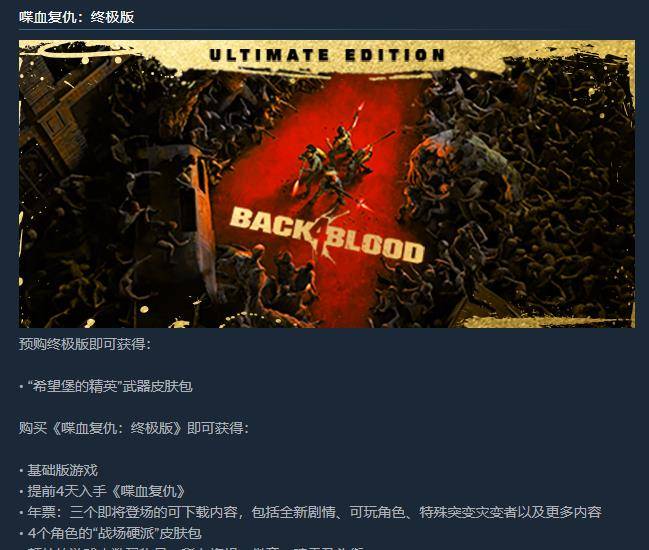 求生之路2正版售价 915a47136d4742d3915b9fac58faaaae.jpeg