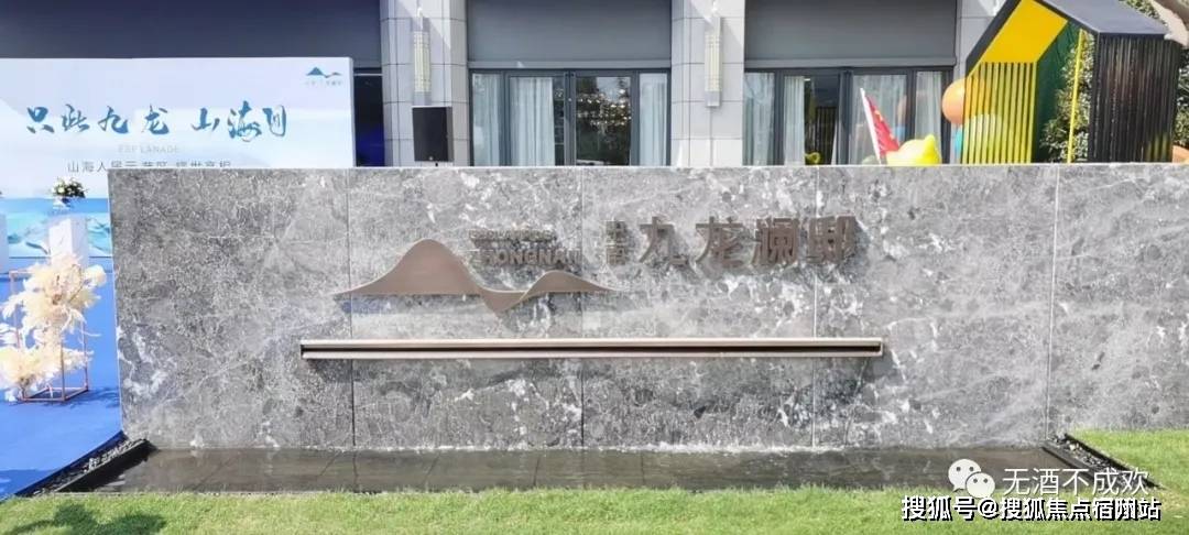 官网2021平湖中南九龙澜邸千万别被套路了进来讨论怎么买房更实惠