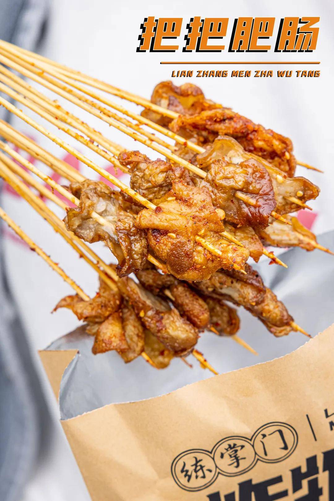 体育西炸牛蛙腿炸鸽子肚炸金钱肚比今天的瓜还香