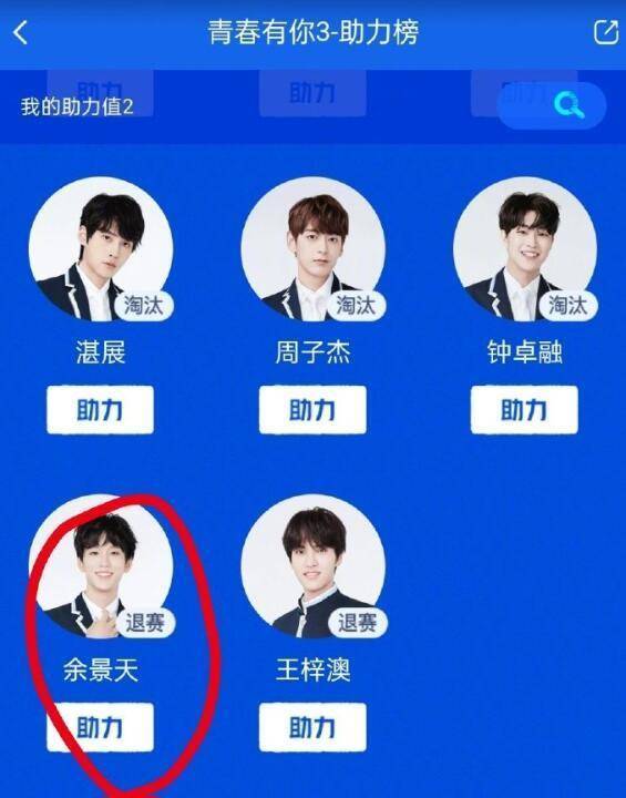 余景天退赛原因惹争议本应是中心位出道替父母背下黑锅太可惜