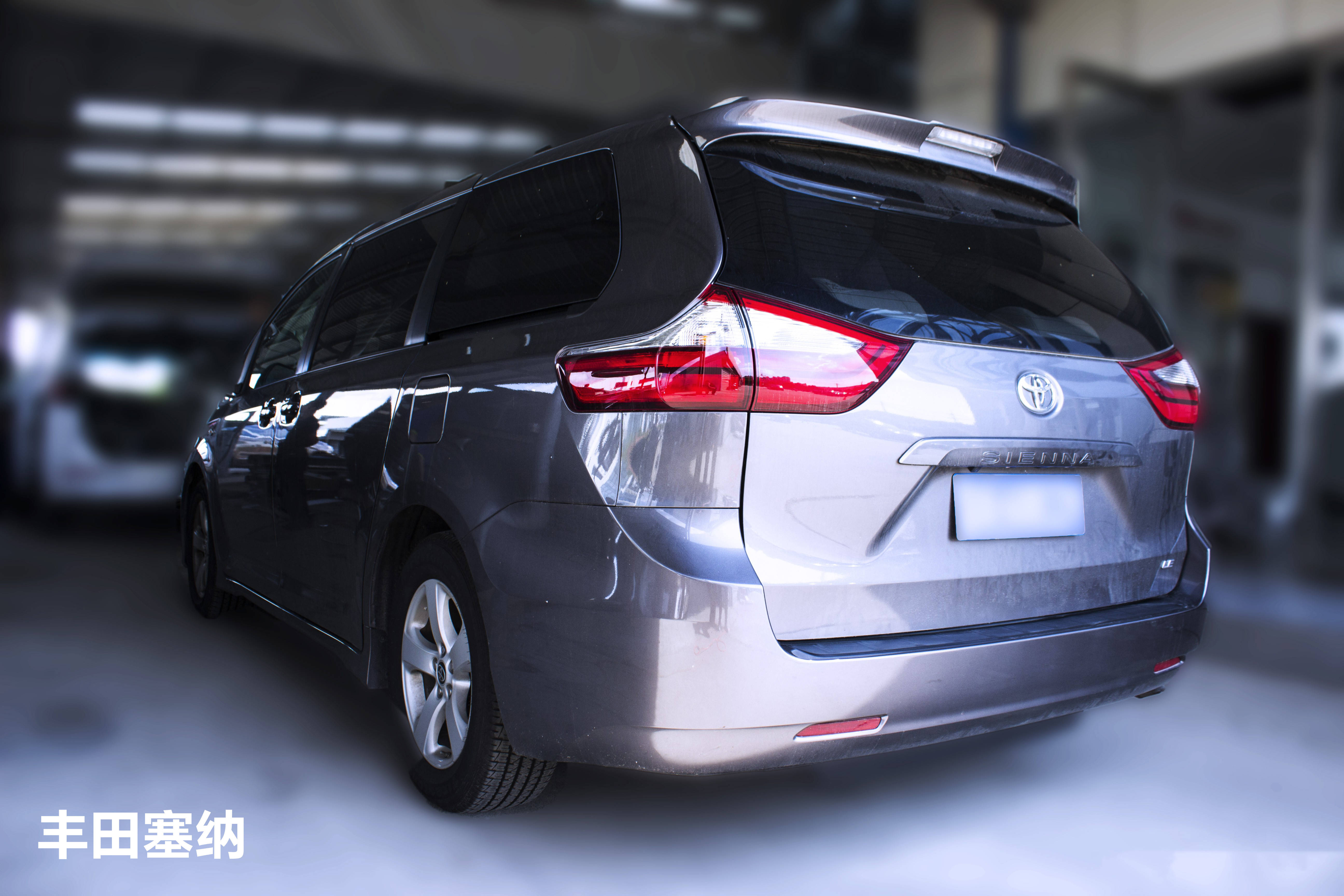 老百姓也改得起的mpv进口丰田塞纳花点小钱档次提升不少