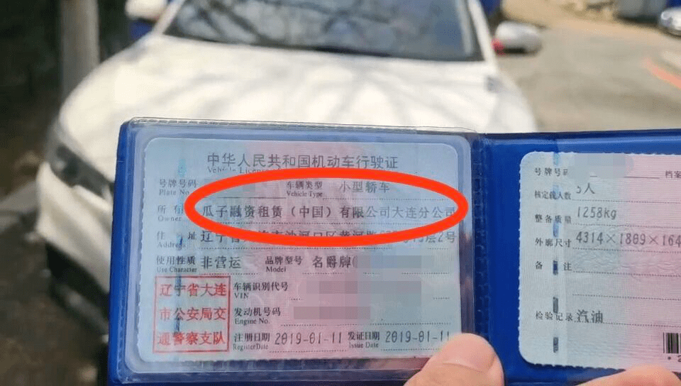 大连男子毛豆app买车贷款还了两年多却发现车不是自己的