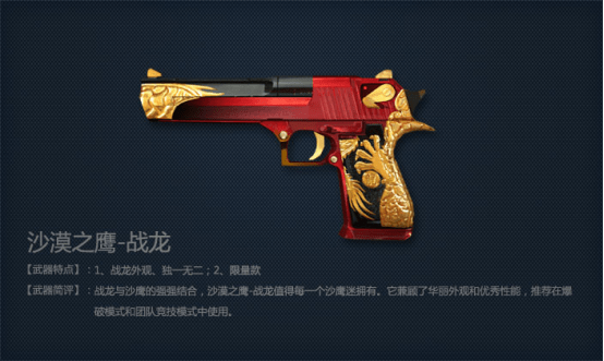 cf经典龙系列武器渐行渐远取代它们的竟然是