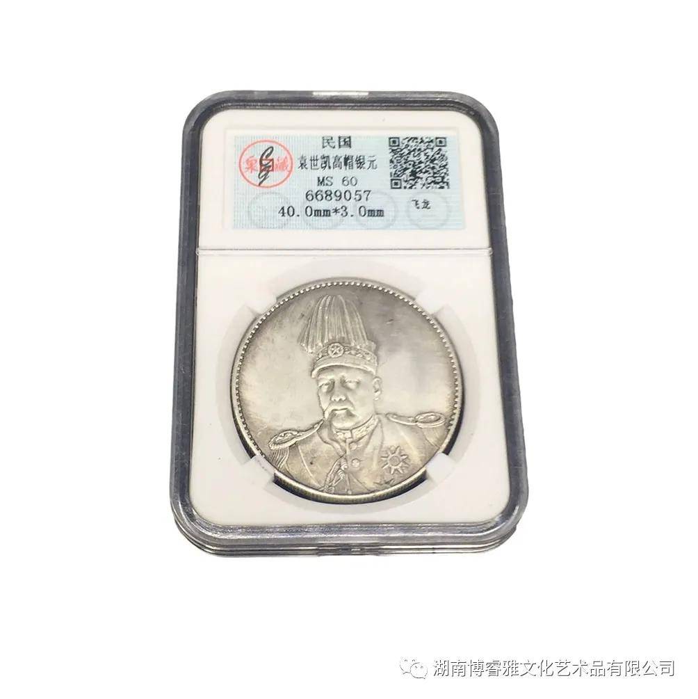 品鉴：袁大头带帽版飞龙币_搜狐网