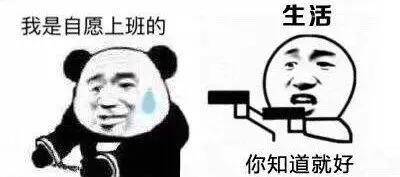为什么早上不想起床上班 17362eac7f524a78818adedef2f6b5e7.jpeg