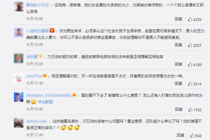 乃万惹众怒 5个字表明她没错 邓紫棋遭到牵连 男孩