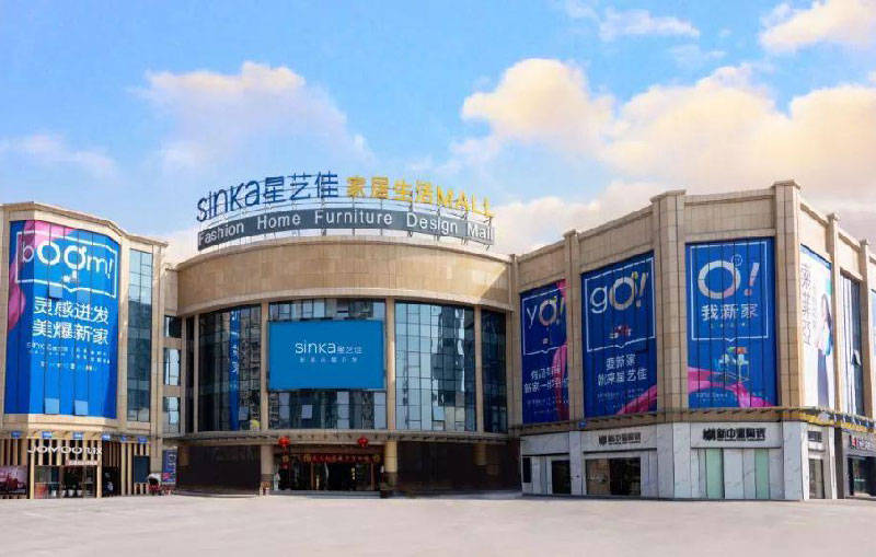 筑美案例之红星美凯龙丽水财富星艺佳商场