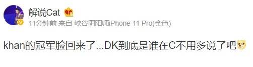 运营|电竞圈大咖点评MSI揭幕战，米勒：C9上野太坑，khan个人能力碾压