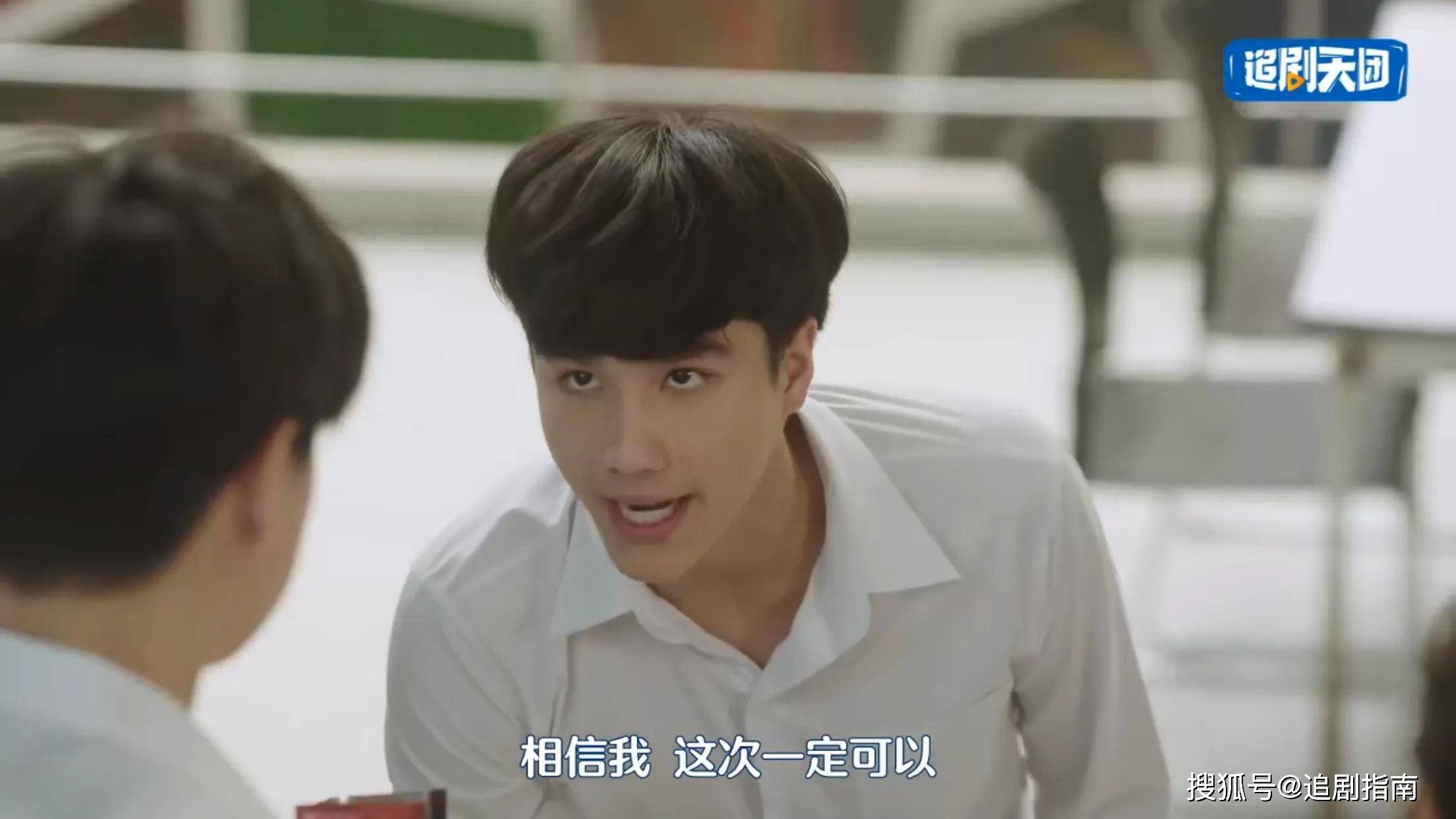 泰剧天上的鱼原以为是爱情罗曼史没想到是部沙雕剧