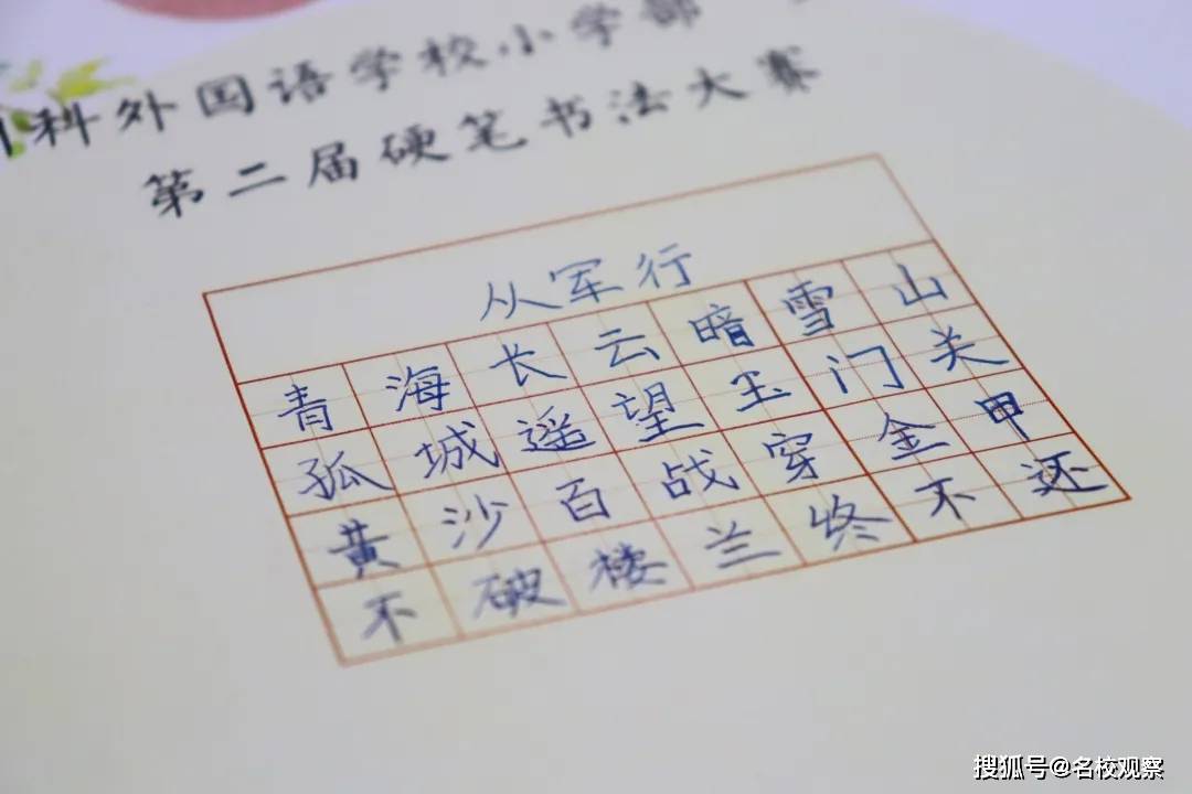 如何让孩子写好硬笔书法 5805be9a91b94a06a388adf33ce88ad7.jpeg