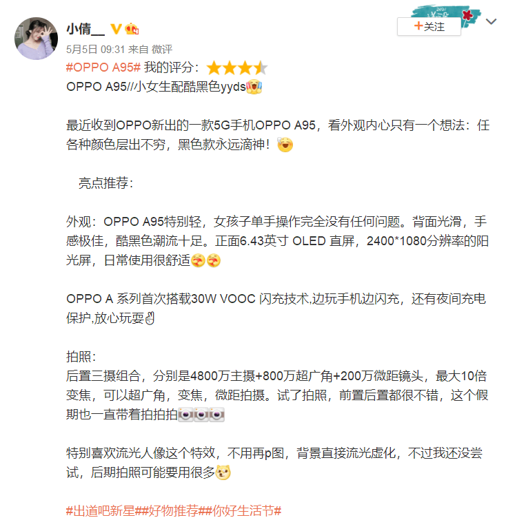 酷黑色oppoa95也能打动小姐姐这些功能亮点不得不谈