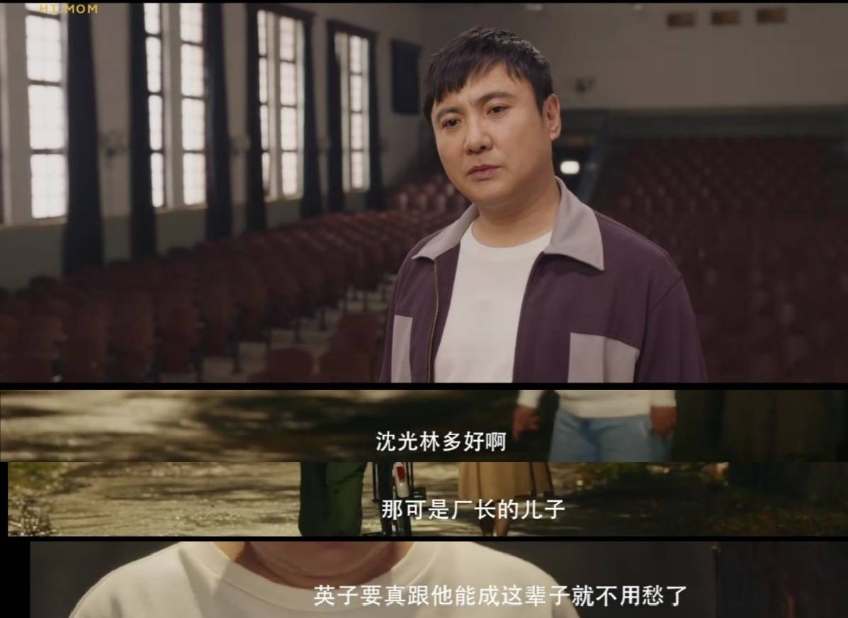 尽管贾晓玲一开始就知道,沈光林后来成了她叔而不是她爸,她仍然不放弃