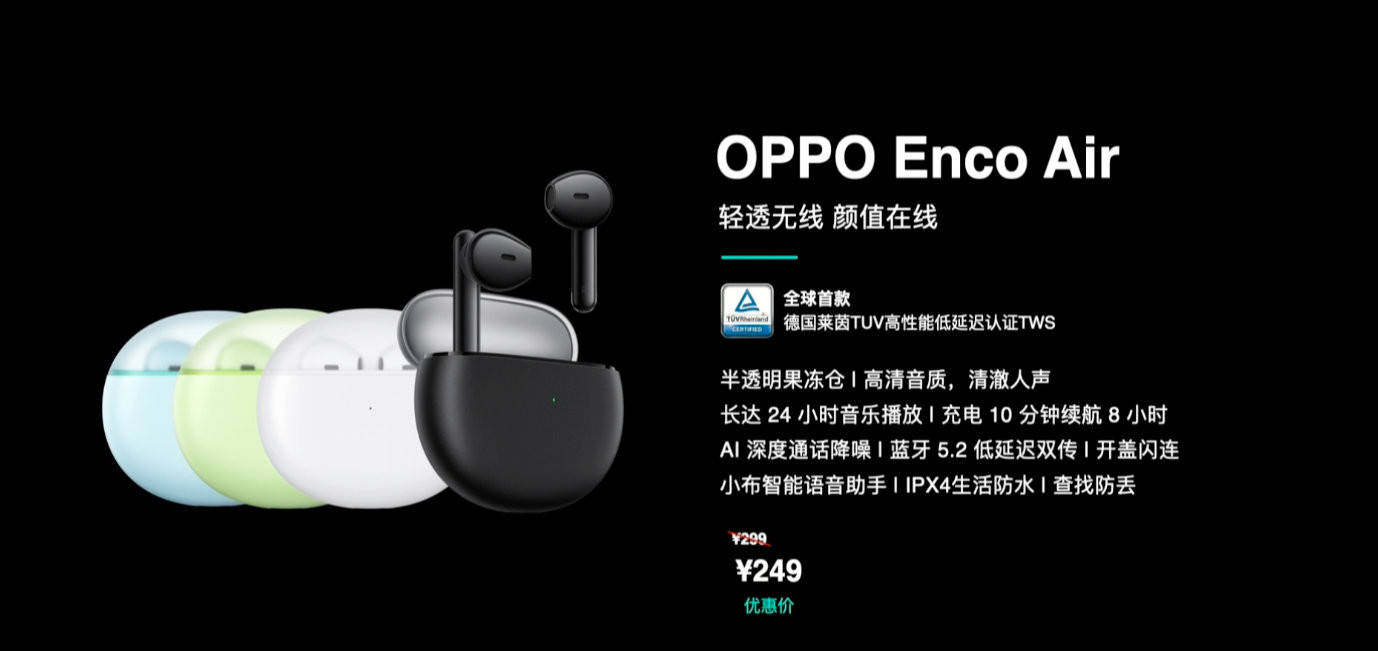 Enco|OPPO K9正式发布：首发1899元起