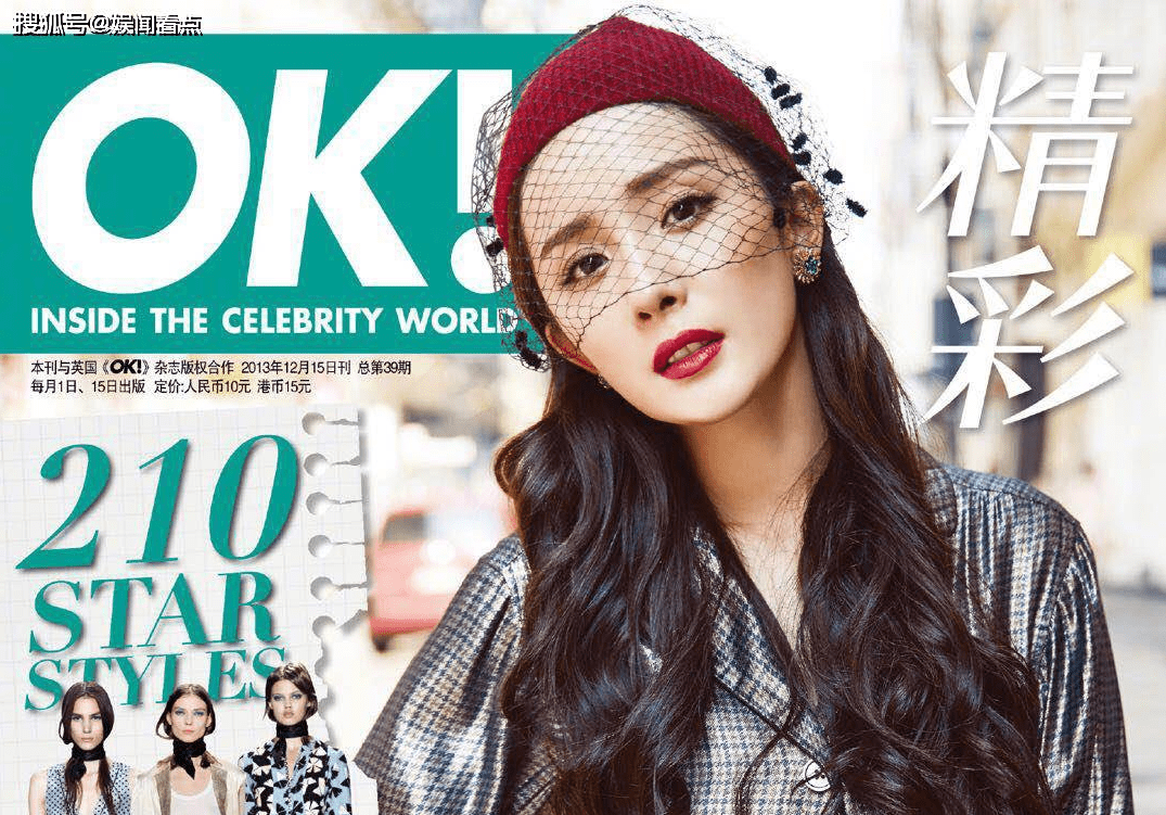 杨幂受邀演绎精彩周年刊封面OK!-搜狐大视野-搜狐新闻