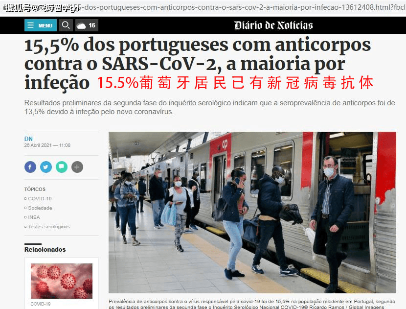 葡萄牙移民再次传来好消息争取挤进疫情白名单迎接旅游季