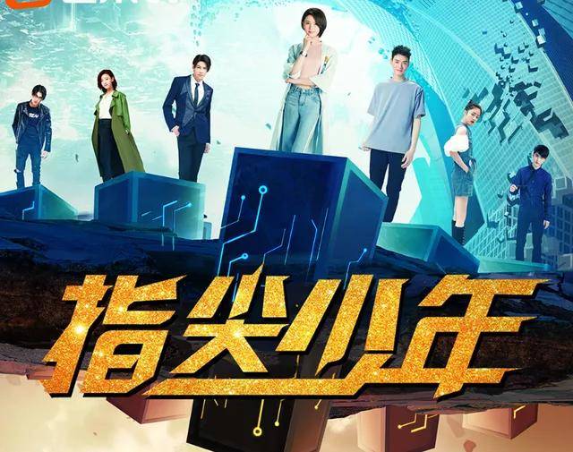 《指尖少年》一个能连通游戏世界和现实世界的bug