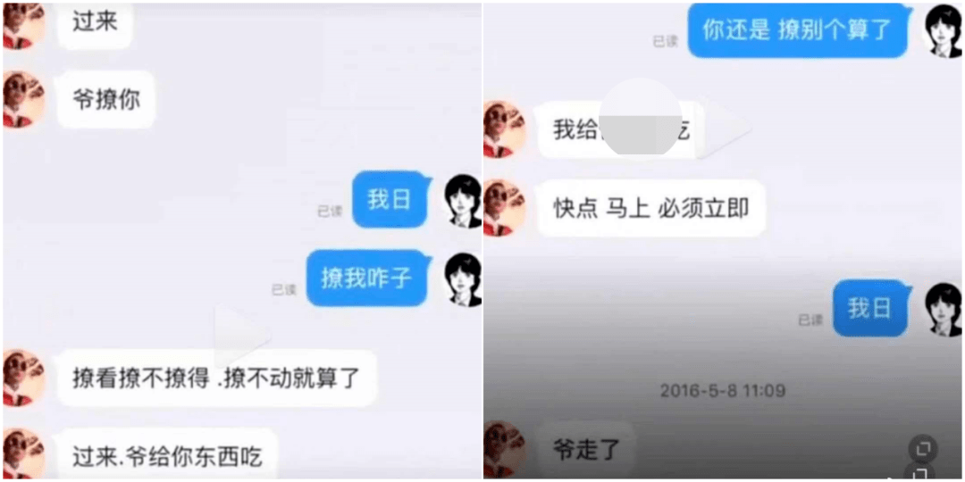 记录被翻出来还 火速上了热搜,打开一看好家伙这撩骚内容也太露骨了