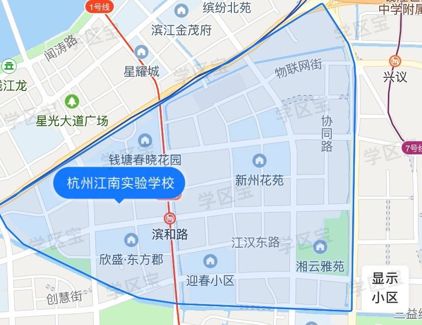 学区范围:滨江区辖区内江南大道以南,北塘河以北,风情大道以西区域