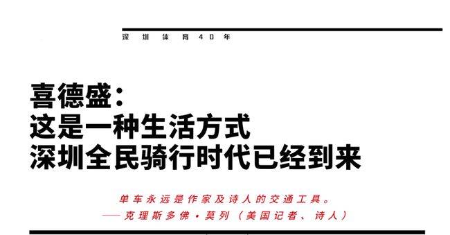 喜德盛排行_奋进的喜德盛|自行车|骑行|自行车运动_网易订阅