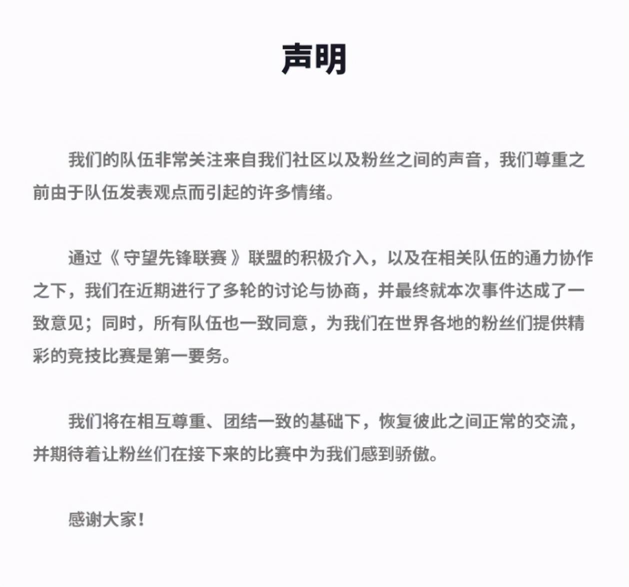 选手|赚国人的钱，砸国人的碗，韩国选手辱华，官方按头中国战队和解？