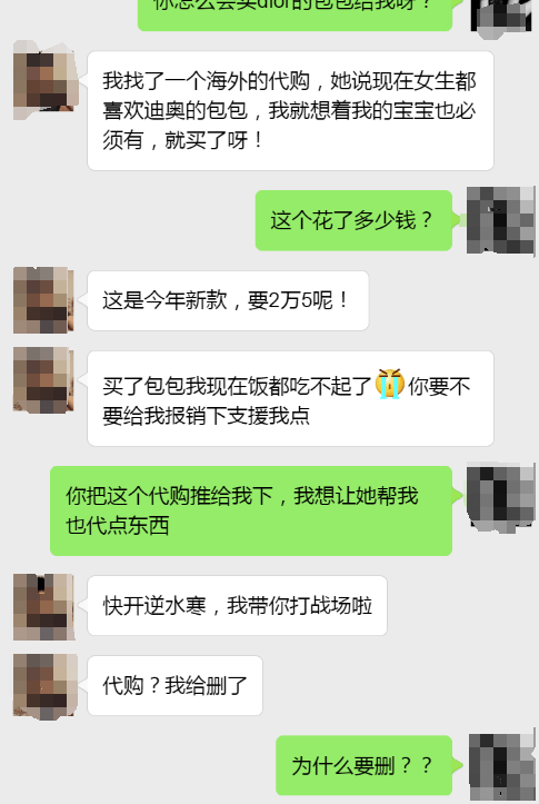 原創女富婆吐槽遊戲cp送我100塊包郵迪奧包卻讓我給他報銷25000