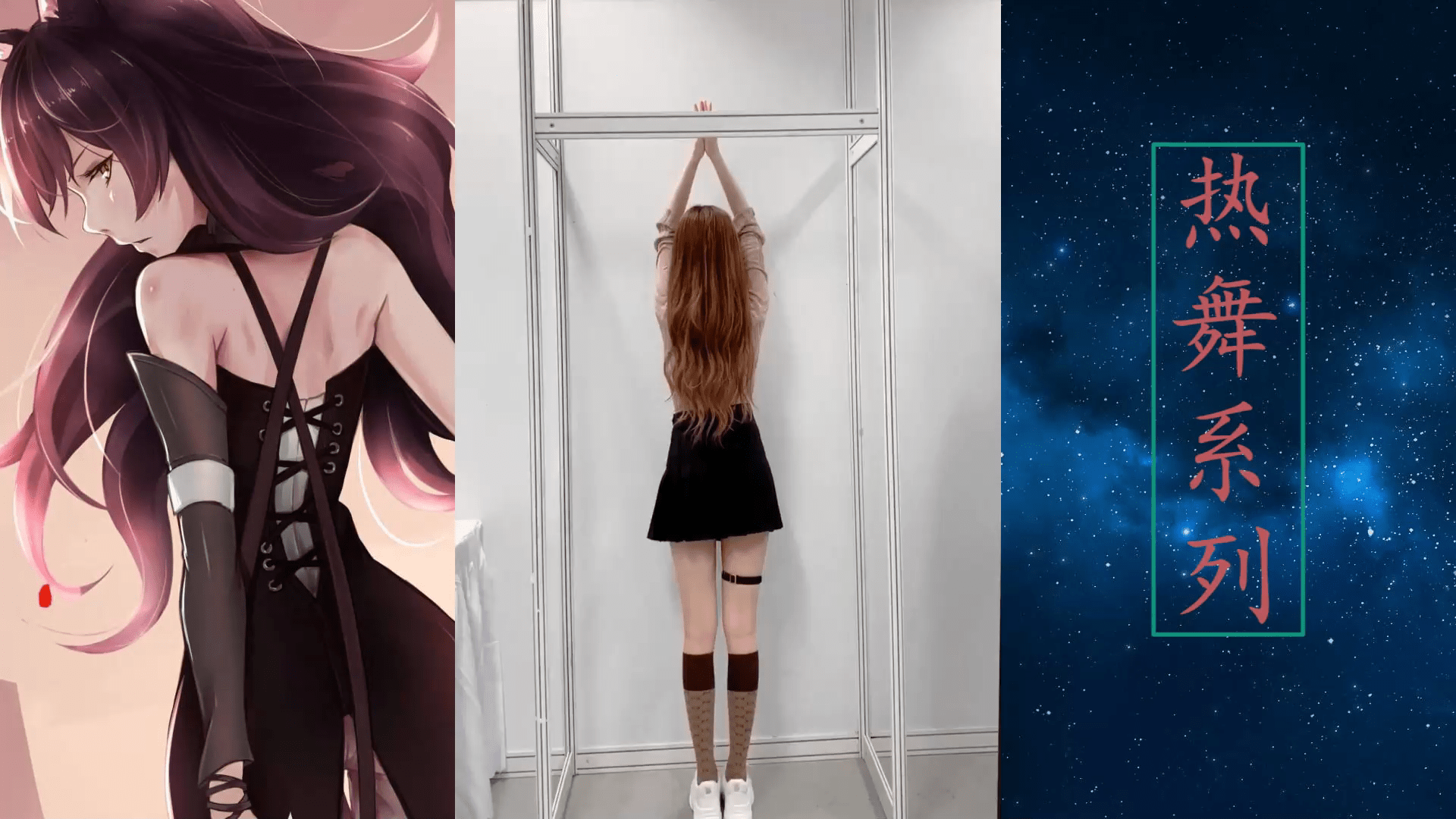 长腿女神背影热舞优雅中散着着丝丝感性