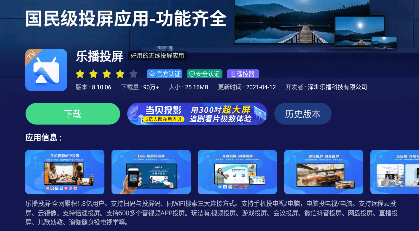 2021年好用的投屏软件合集,用户真正需要的软件分享_电视