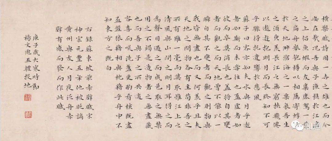 原创知道书画杨文彪趴书小楷前赤壁赋