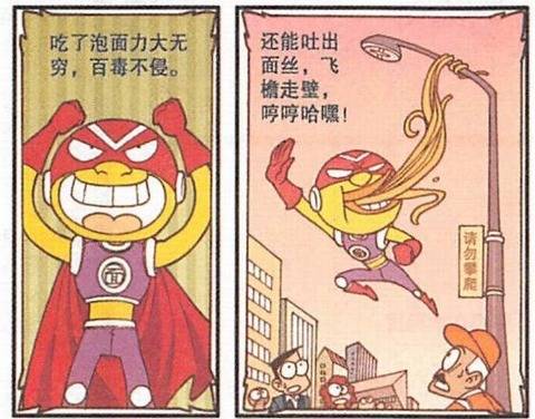 星太奇漫画:奋豆许的"誓言"虚无缥缈,上一秒信誓旦旦,下一秒就打回