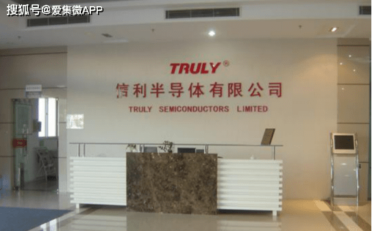 信利半导体公司因安全监管工作不到位 4名作业