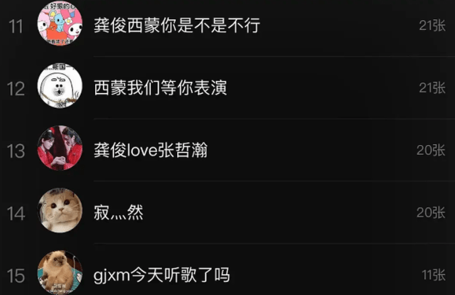 张哲瀚发新歌,龚俊却毫无表示,遭cp粉花式催促