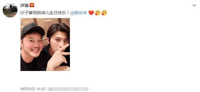 蔡徐坤又大一岁啦师傅谢娜在线庆生李晨沙溢举动太有心了