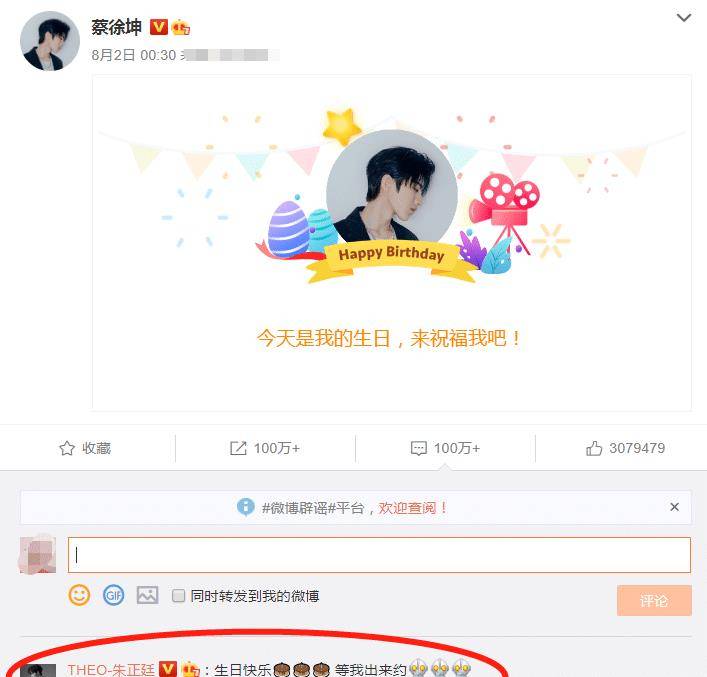 蔡徐坤又大一岁啦师傅谢娜在线庆生李晨沙溢举动太有心了