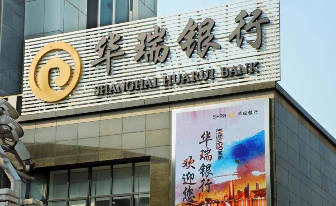 华瑞银行：涉嫌异地揽储展业 不良率三年翻两倍
