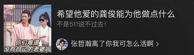 张哲瀚发新歌,龚俊却毫无表示,遭cp粉花式催促