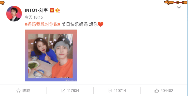 原创into1的母亲节本以为力丸妈妈够美了看到刘宇妈妈就惊为天人