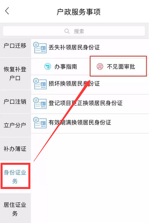 海口市二代身份證照片尺寸要求及手機自拍網上辦理郵寄到家