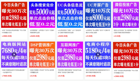 运营|湖南微信公众号广告投放选红枫叶代运营广告投放公司