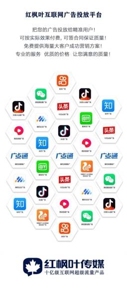 运营|湖南微信公众号广告投放选红枫叶代运营广告投放公司