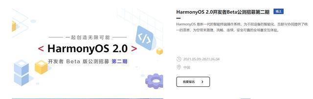 华为|华为鸿蒙OS 2.0开启第二轮公测，新增六款nova机型