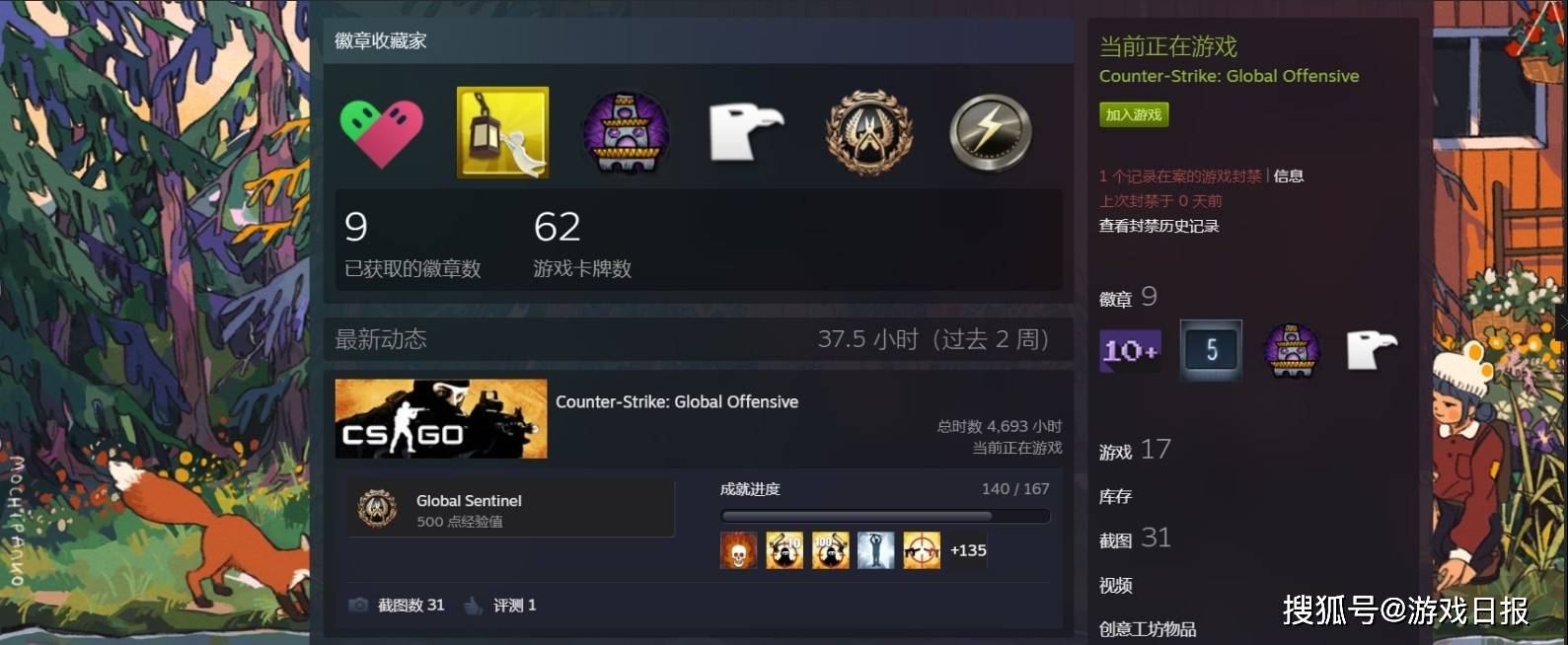 游戏|玩了4693小时被封号？CSGO老哥怒喷V社：我刚买了2000块的枪皮