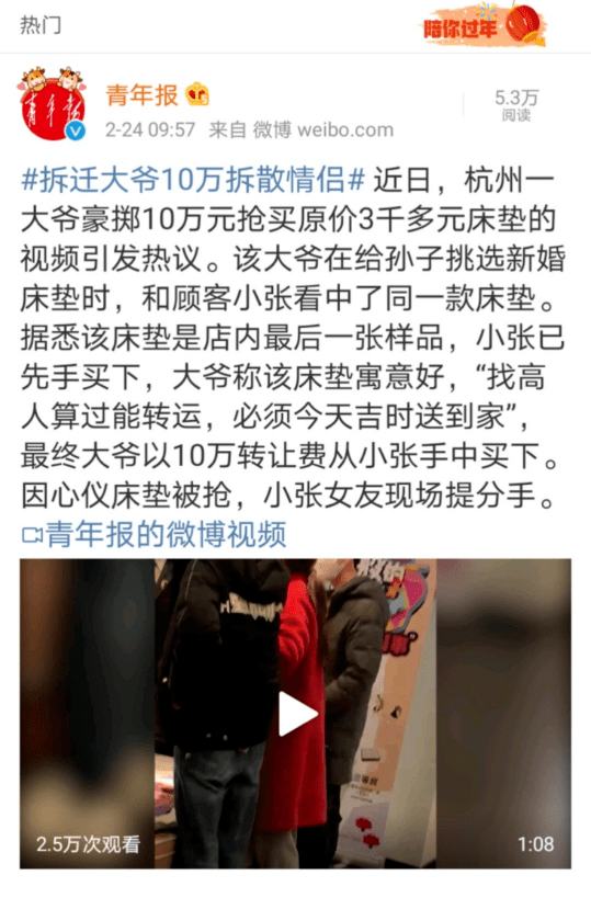 婚礼刮起“汉服风”,是封建迷信还是文化自信?